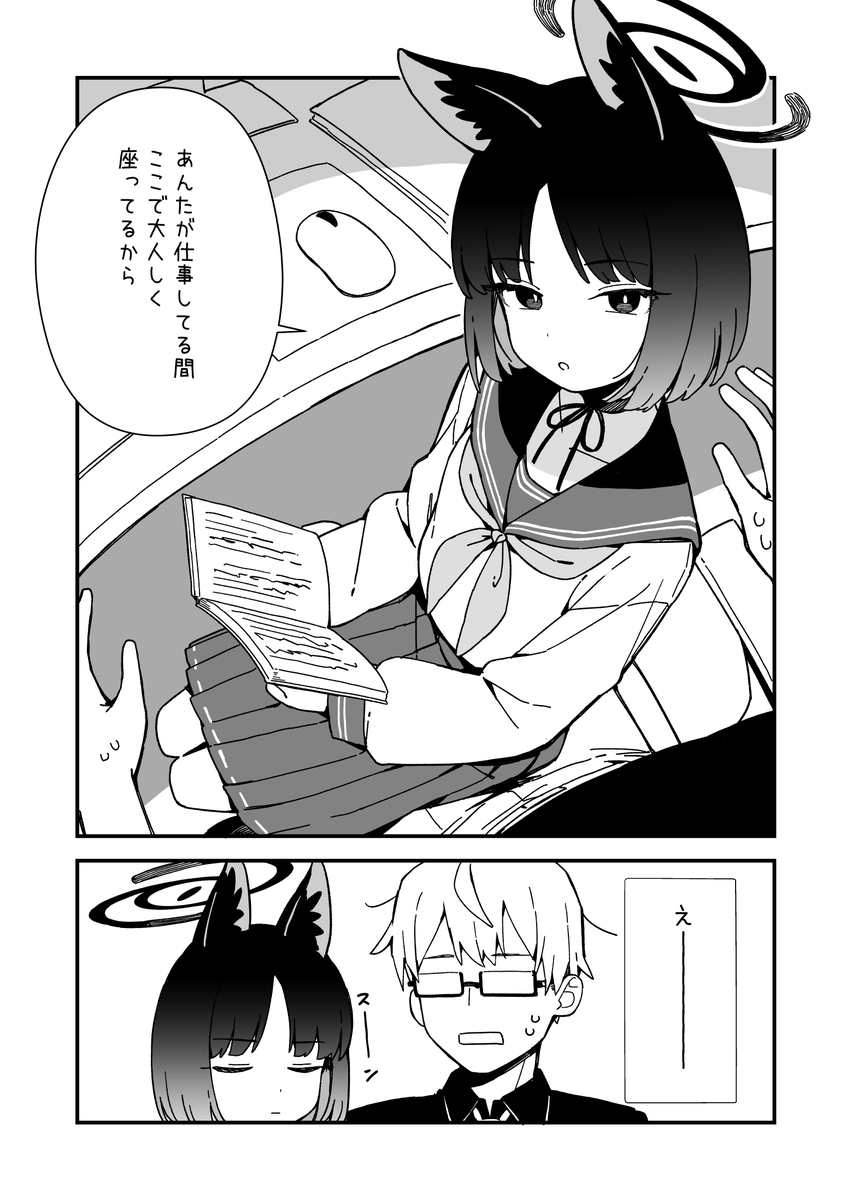 キキョウの距離感バグってる(2/2)