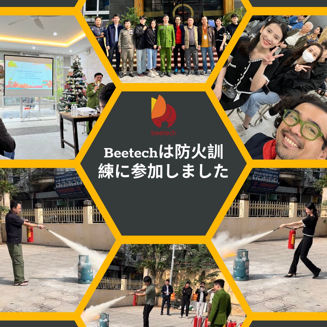 Beetechsoft's tweet image. Beetechは防火訓練に参加しました 👩‍🚒
🎯先週末の防火訓練活動により、Beetech社員はオフィス環境における基本的な防火知識を身につけました。それにより、予期せぬ火災や爆発が発生した際にも、迅速に拡大防止の対応ができるようになりました。
#Beetech #Beetechsoft #Beetechvietnam #IT