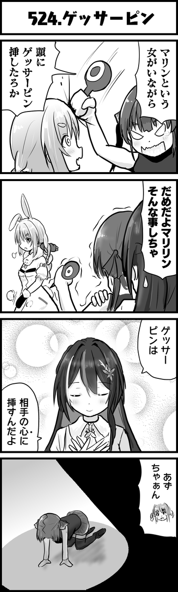 続きです。前回はリプに
#マリンのお宝
#ぺこらーと
#AZKiART
#ホロよん 