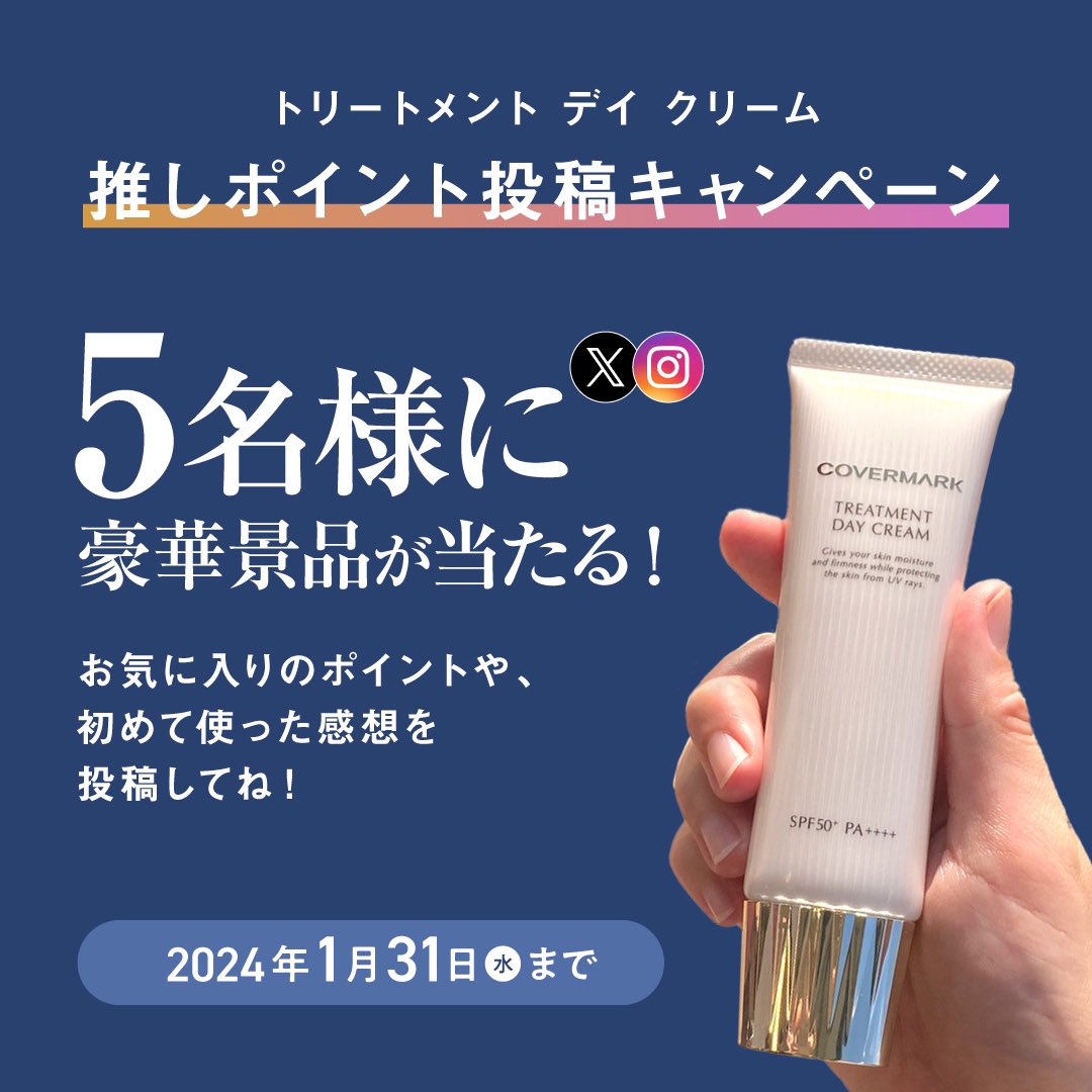 aカバーマーク　トリートメント　デイ　クリーム50g 顔デコルテ　リニューアル後 cカバーマーク トリートメント デイ クリーム50g 顔デコルテ