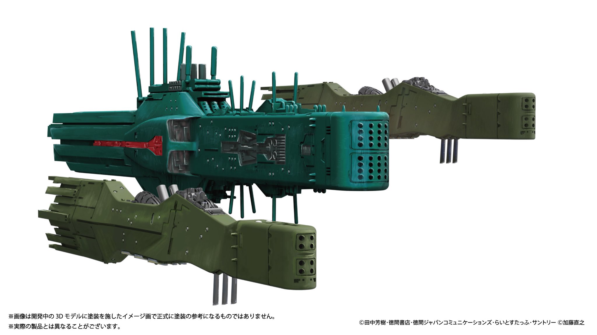 銀河英雄伝説 バトルシップコレクション 自由惑星同盟軍 戦闘艇 銀河英雄伝説 バトルシップコレクション 自由惑星同盟軍 戦闘艇