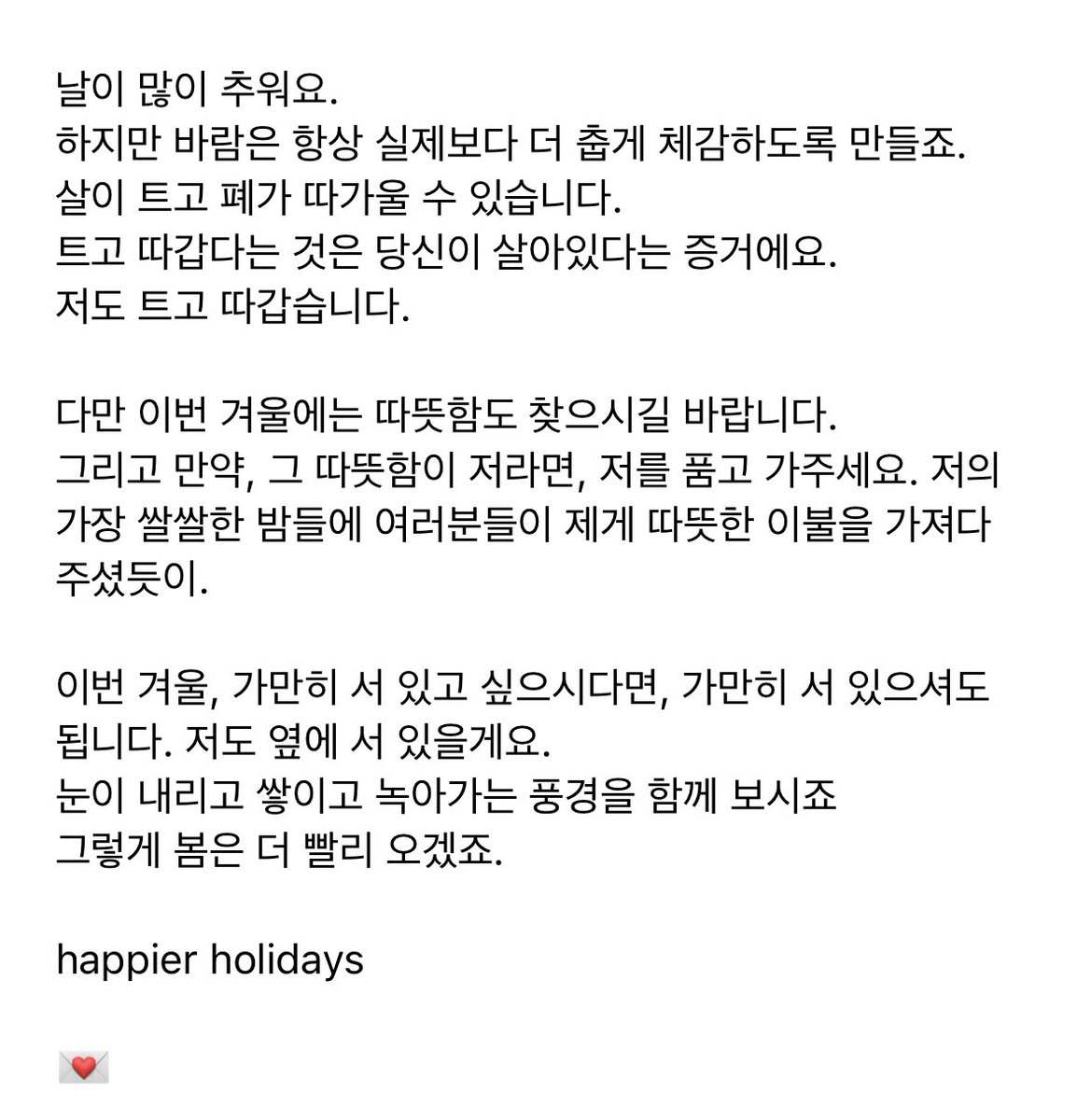 emptymptymty's tweet photo. 윤진이가 위버스에 올린 글 보다가 그렁그렁해진 여자됨,,, https://t.co/8SSQD8ye8H
