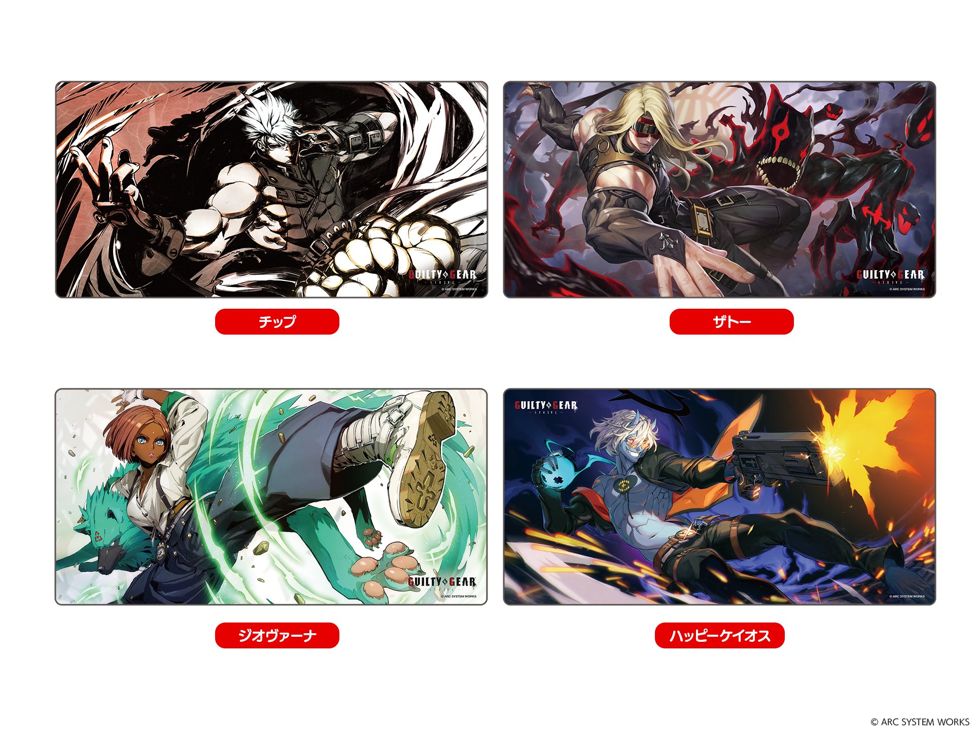 新品 GUILTY GEAR STRIVE ラバーデスクマット ハッピーケイオス GUILTY GEAR -STRIVE- ラバーデスクマット ハッピーケイオス