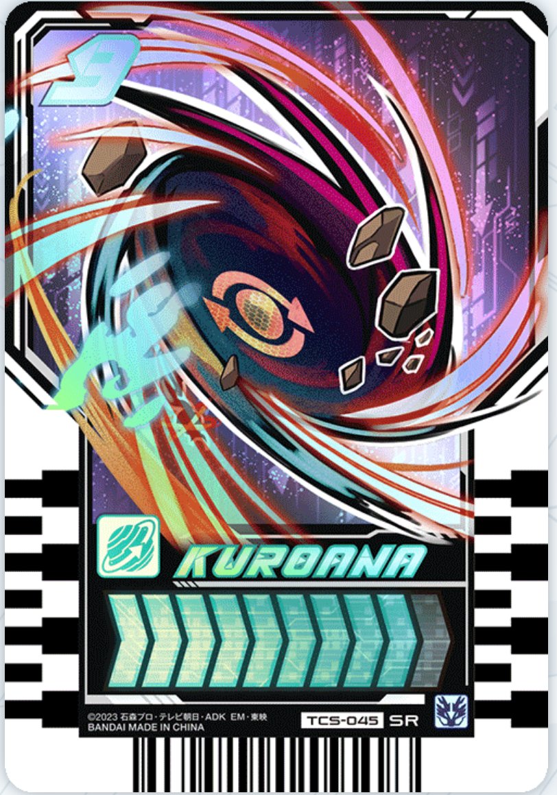 ライドケミートレカ情報】 クロアナ 属性:コズミック レベル:9 入手先