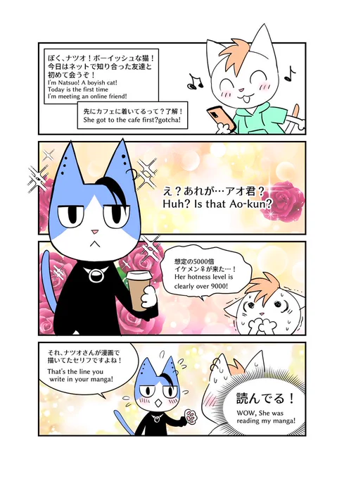 エッセイ:彼女との出会い
Essay:Meeting with her 