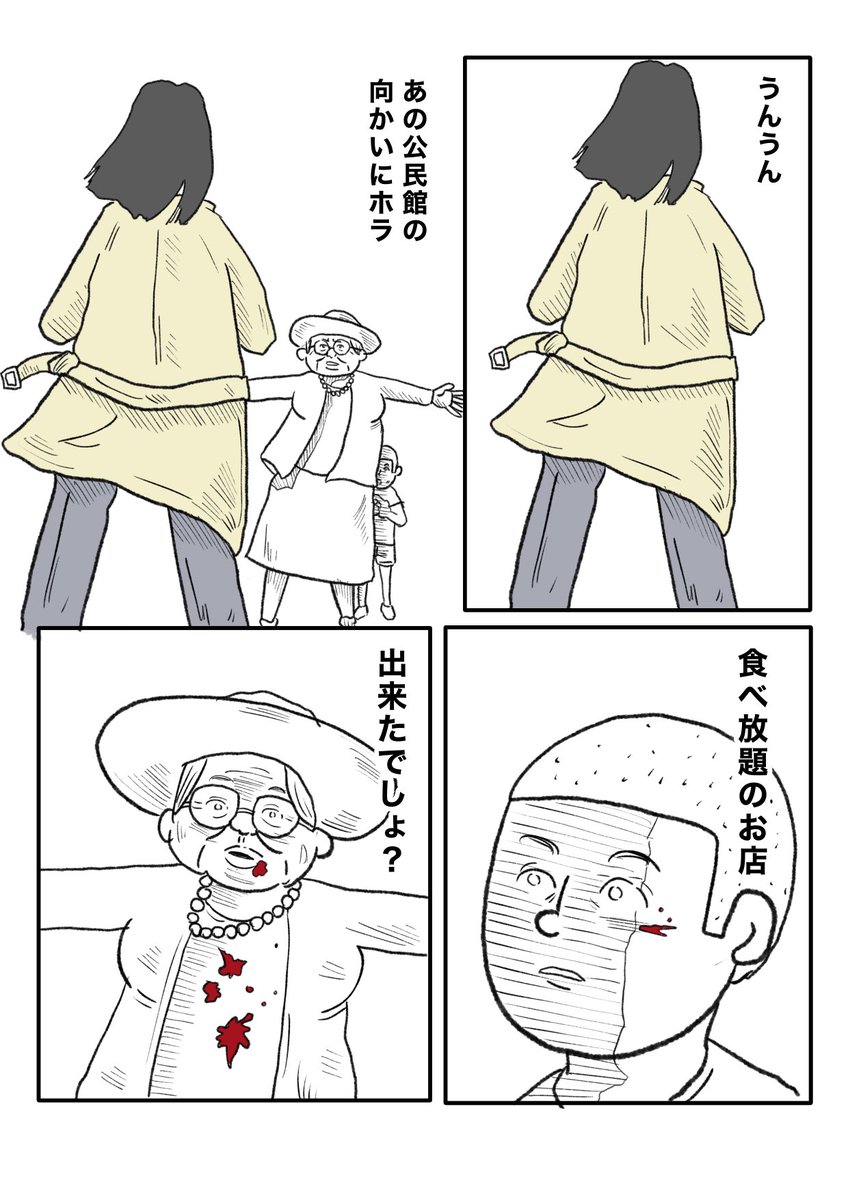 【凶悪事件】(2/2) 