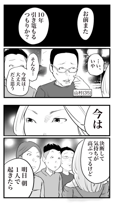 ド真面目な友達が キャバ嬢にハマった話79  (1/2)