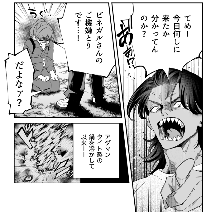 先読み第九話はツムギ&ゾルト in 裏庭の森回です #魔王城の料理番 ▶︎