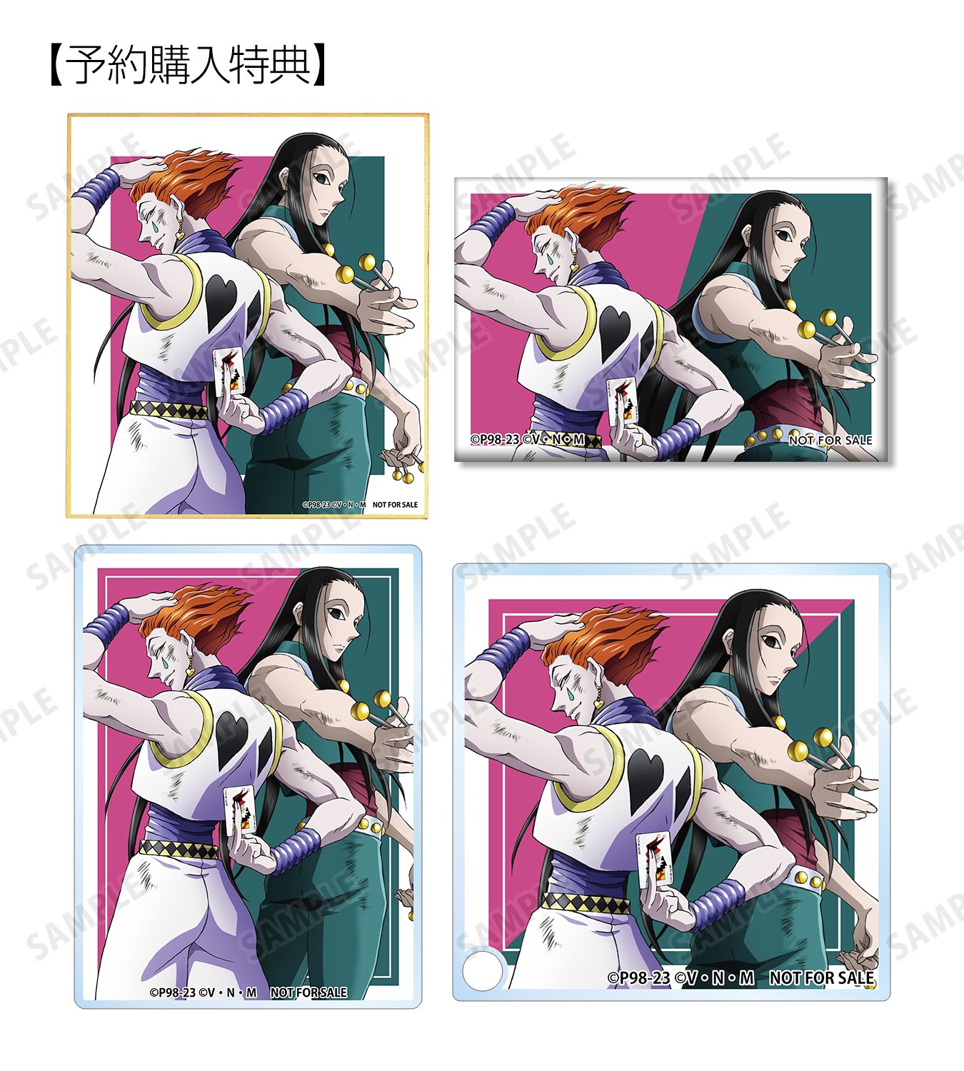 HUNTER × HUNTER クロロ 戦う背中 グッズ まとめ セット HUNTER×HUNTER(ハンターハンター)グッズ情報【非公式】 on X