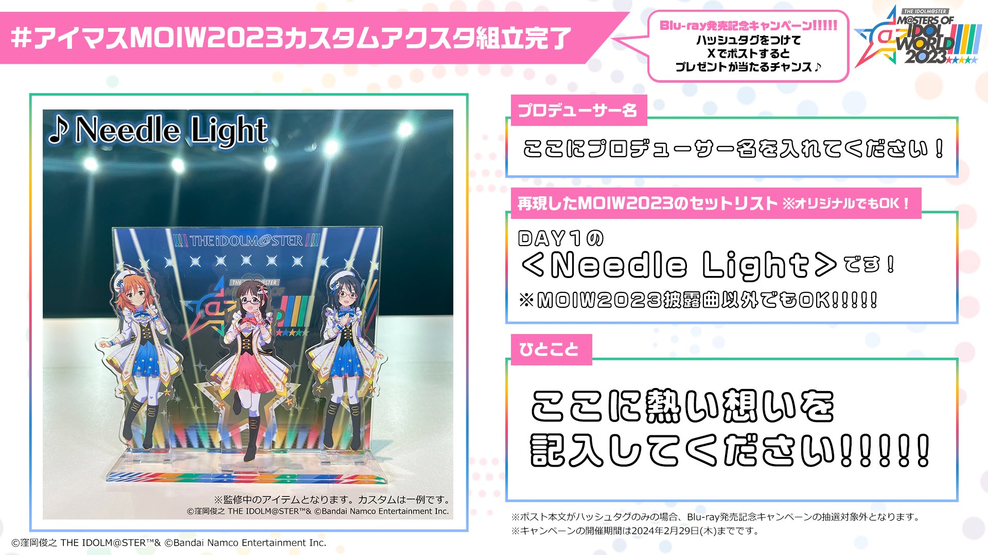 アイマス MOIW!!!!! 2023 Blu-ray 特装版 THE IDOLM@STER M@STERS OF IDOL WORLD!!!!! 2023 Blu-ray