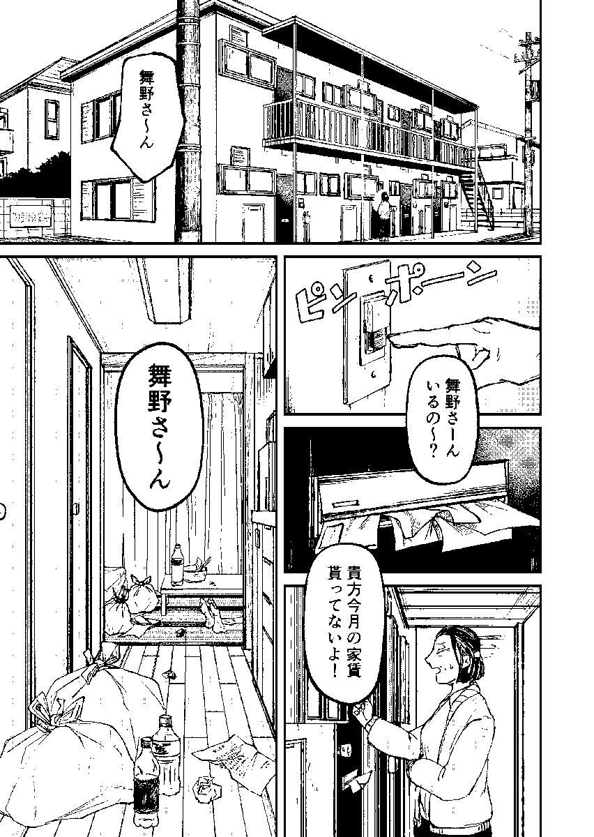 3話前編無料公開&後編先行公開しました。 そしてごめんなさい。次の更新は間が開いて1月23日となります。
https://t.co/KPlB8i11cS