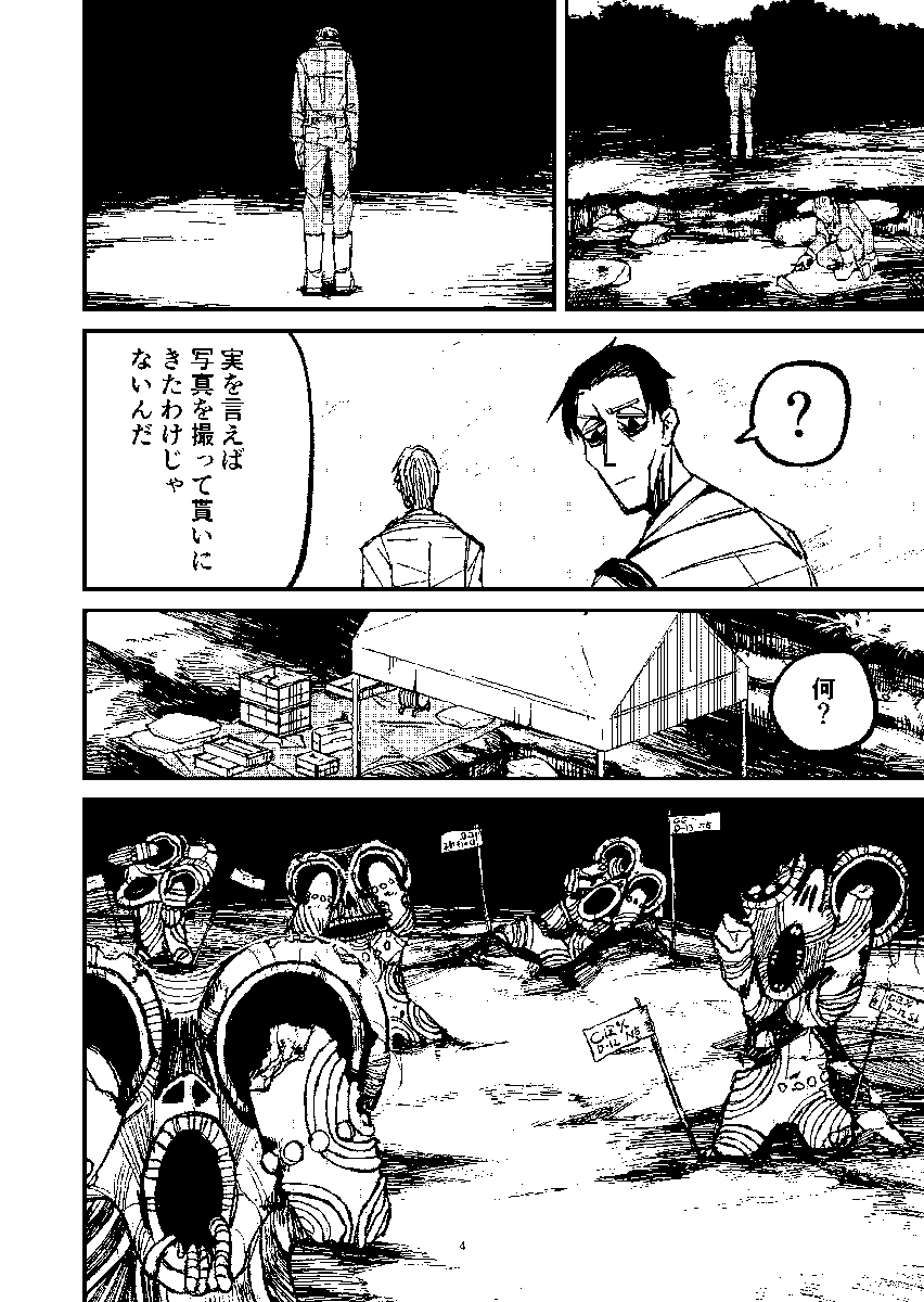 3話前編無料公開&後編先行公開しました。 そしてごめんなさい。次の更新は間が開いて1月23日となります。
https://t.co/KPlB8i11cS