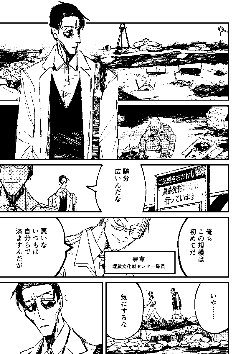 3話前編無料公開&後編先行公開しました。 そしてごめんなさい。次の更新は間が開いて1月23日となります。
https://t.co/KPlB8i11cS