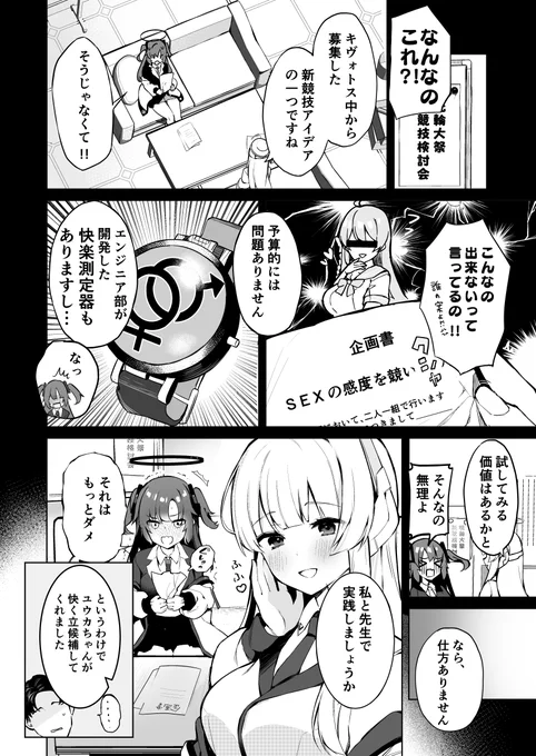 (2/2)