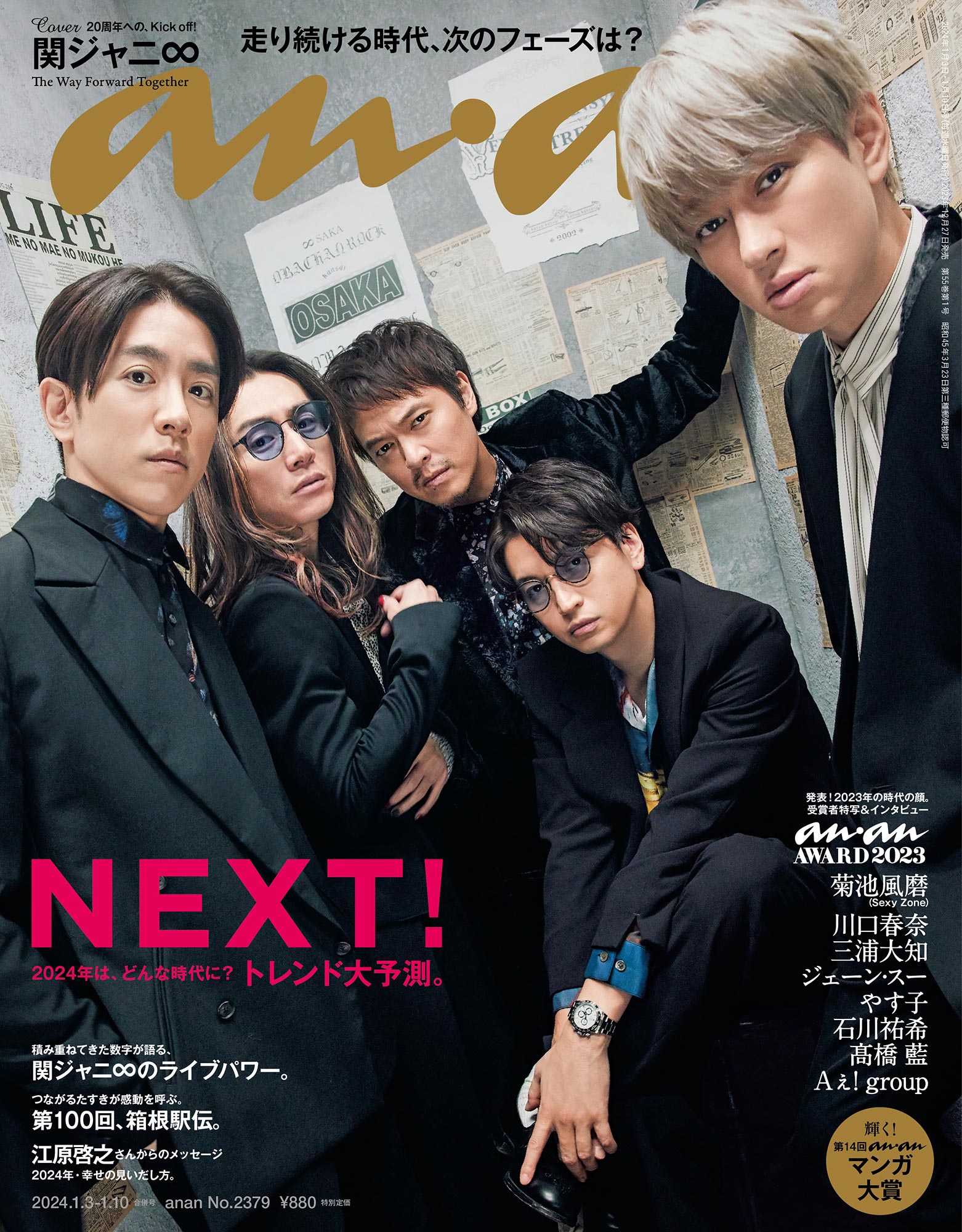 LIFE 昭和11年12月号