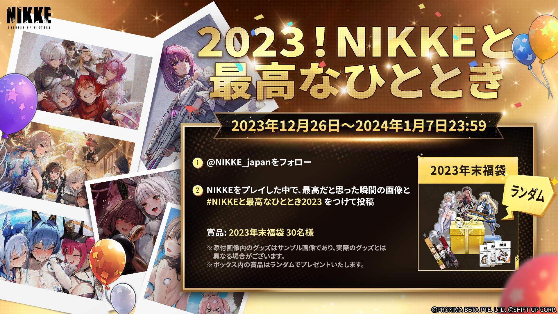 公式】勝利の女神:NIKKE 2.5周年イベント開催中 on X: 公式】勝利の女神:NIKKE 2.5周年イベント開催中 on X: