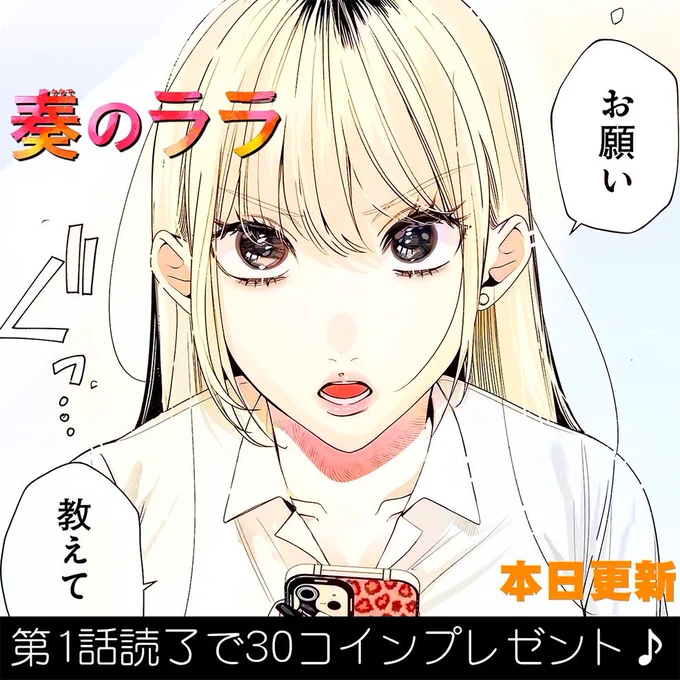 本日4話先読みも配信してます。
バナーは編集部さんが色をつけてくれました!可愛くて嬉しいです!

https://t.co/JlvZ9OKT0r 