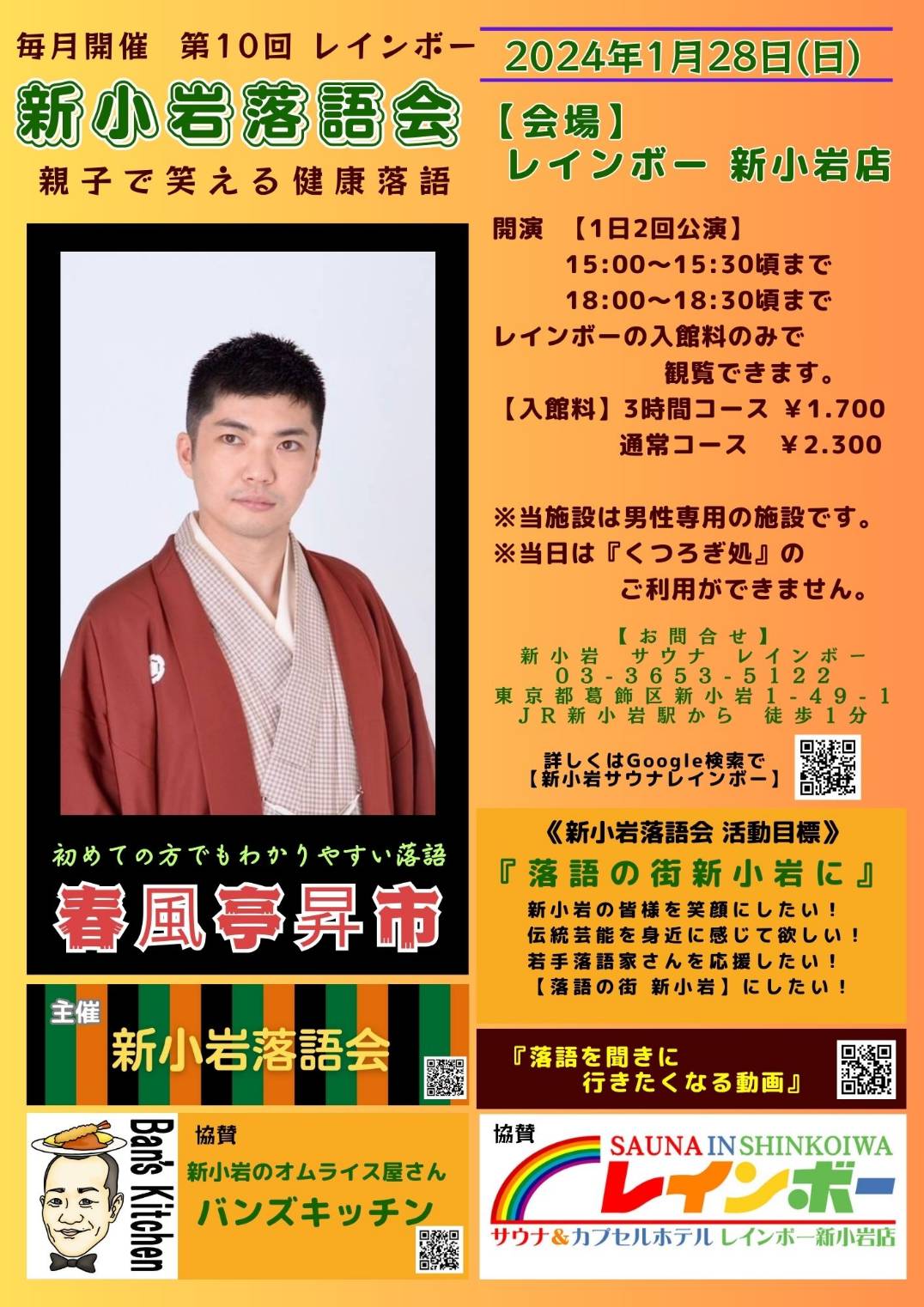 【匿名、即日発送】落語家　てぬぐい　まとめ売り 匿名、即日発送】落語家 てぬぐい まとめ売り 匿名、即日発送】落語家
