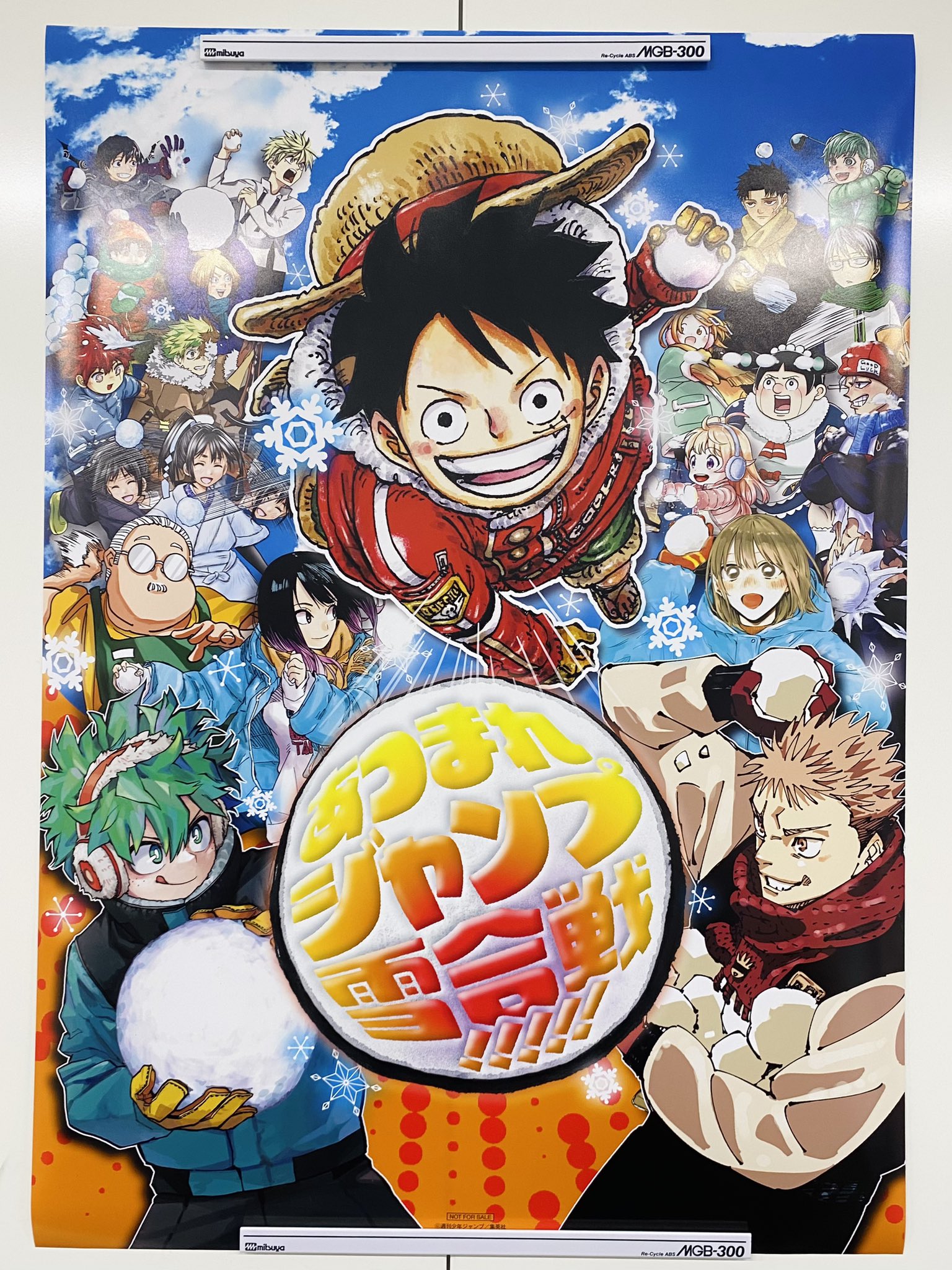 少年ジャンプ編集部 on X: 少年ジャンプ編集部 on X: