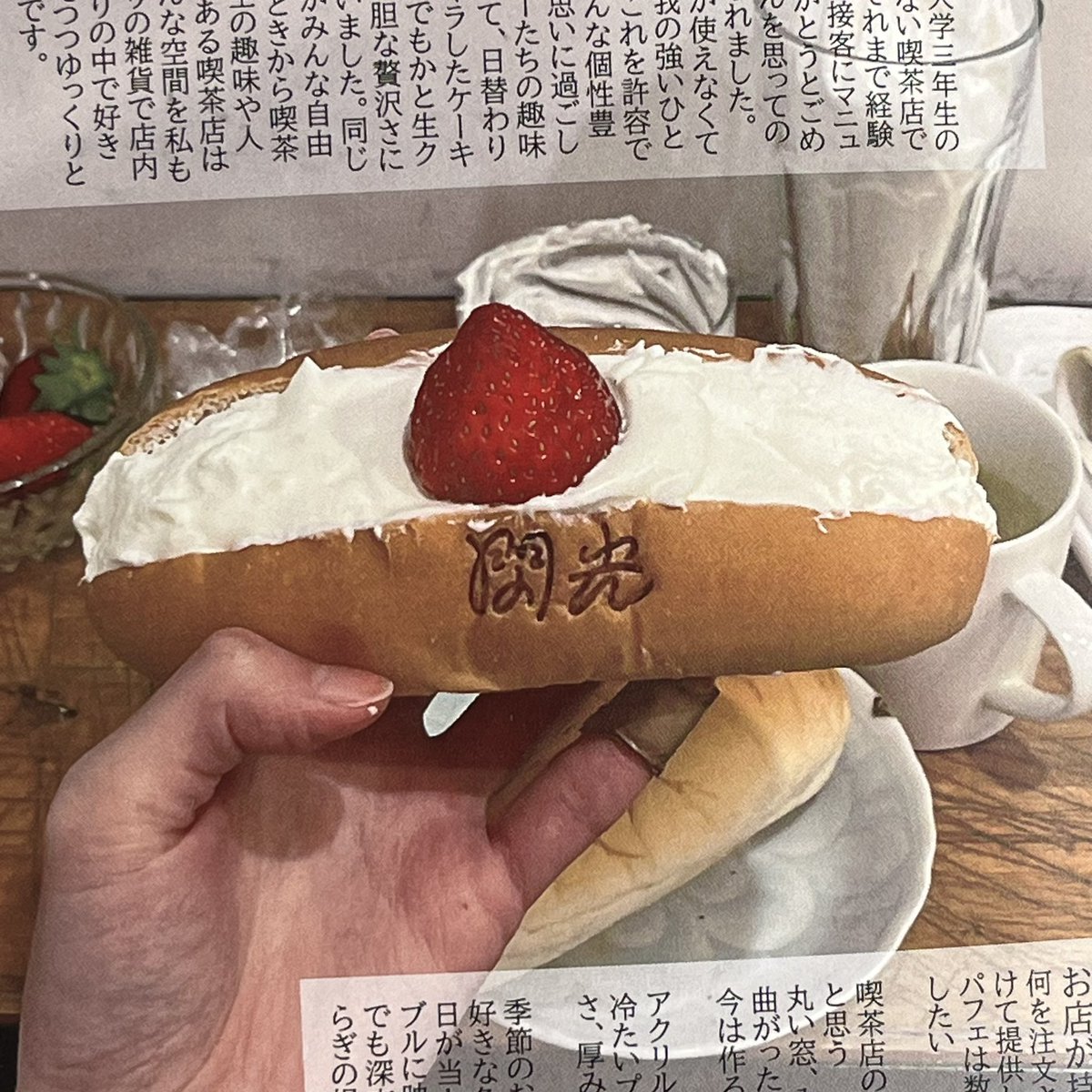 光芒という喫茶閃光のこれまでをまとめたZINEができました。 将来喫茶 