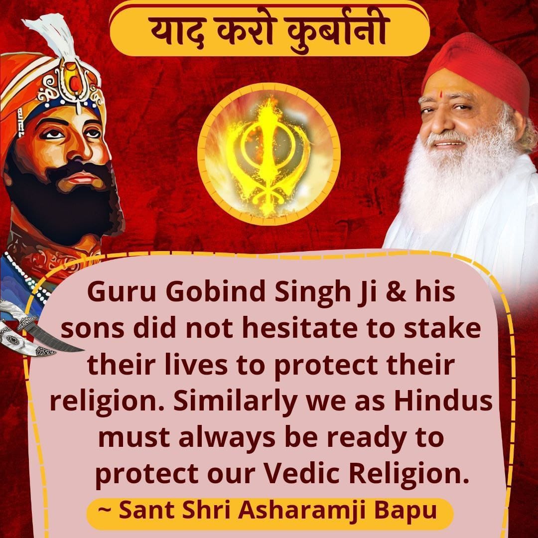 SubhadraBariha's tweet photo. Sant Shri Asharamji Bapu - We have witnessed such sacrifices made by Guru Gobind Singh Ji and his entire family for the protection of Dharma were forgotten,due to the Martyrdom Over Conversion of such martyrs, Sanatan Dharma has survived till date.
#सनातन_पर_बलिदान https://t.co/sam4ilDlgZ