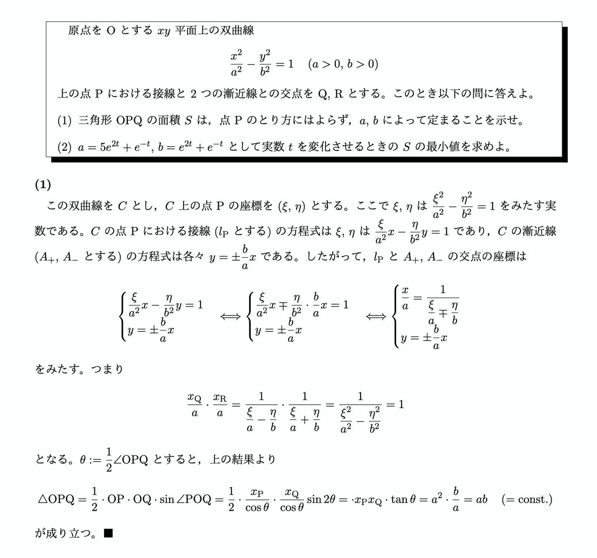 1) だけ取り組んでみました！ たしかに大きなスペースが必要な問題では