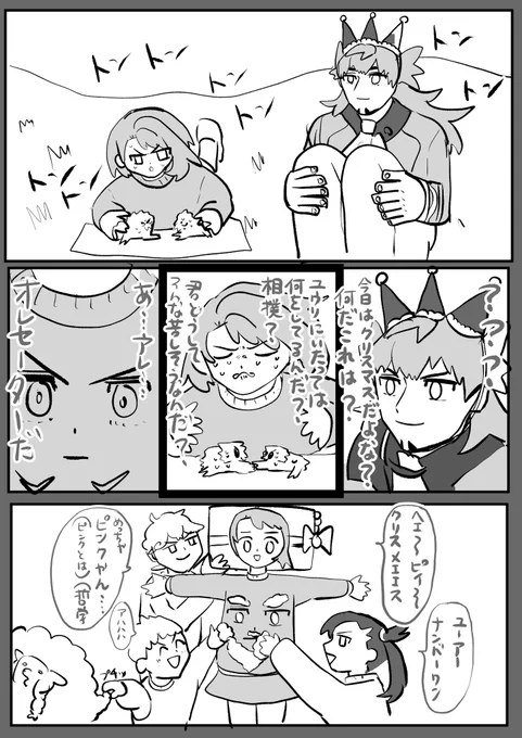 クリスマス漫画間に合いませんでした(虚無) 