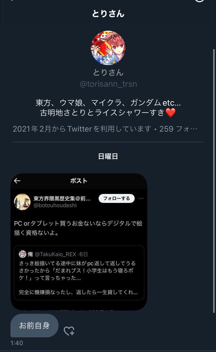 クリスマスイブにDM送ってくるのおもろすぎる。