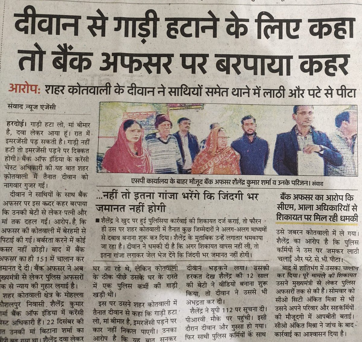 योगी राज में <a href="/hardoipolice/">Hardoi Police</a> की गुंडागर्दी गाड़ी हटाने को बोला तो कोतवाली ले जाकर पिटा गया और उच्च अधिकारी से शिकायत की तो धमकी मिल रही। 
<a href="/dmhardoi/">DM Hardoi</a> आपसे अनुरोध है की मामले में संज्ञान लेकर पीड़ित को न्याय दिलाए <a href="/myogioffice/">Yogi Adityanath Office</a> <a href="/dgpup/">DGP UP</a> <a href="/adgzonelucknow/">ADG Zone Lucknow</a> <a href="/Uppolice/">UP POLICE</a> <a href="/AmarUjalaNews/">Amar Ujala</a>