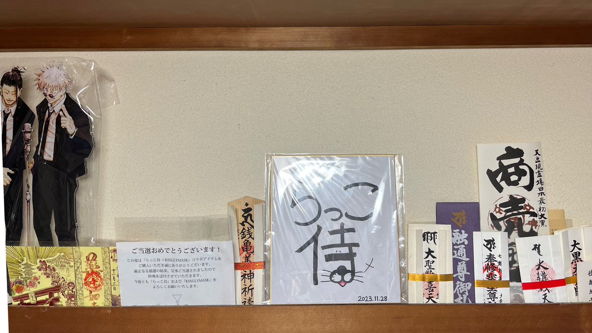 BonfirelitMore's tweet photo. そのうちの1枚が送り込まれてきました

ありがとうございます！！

神仏らっこ侍習合で大事に飾らせて頂きました🙏🙏🙏🙏🙏🙏🙏🙏🙏 https://t.co/fW7NkaHTTz