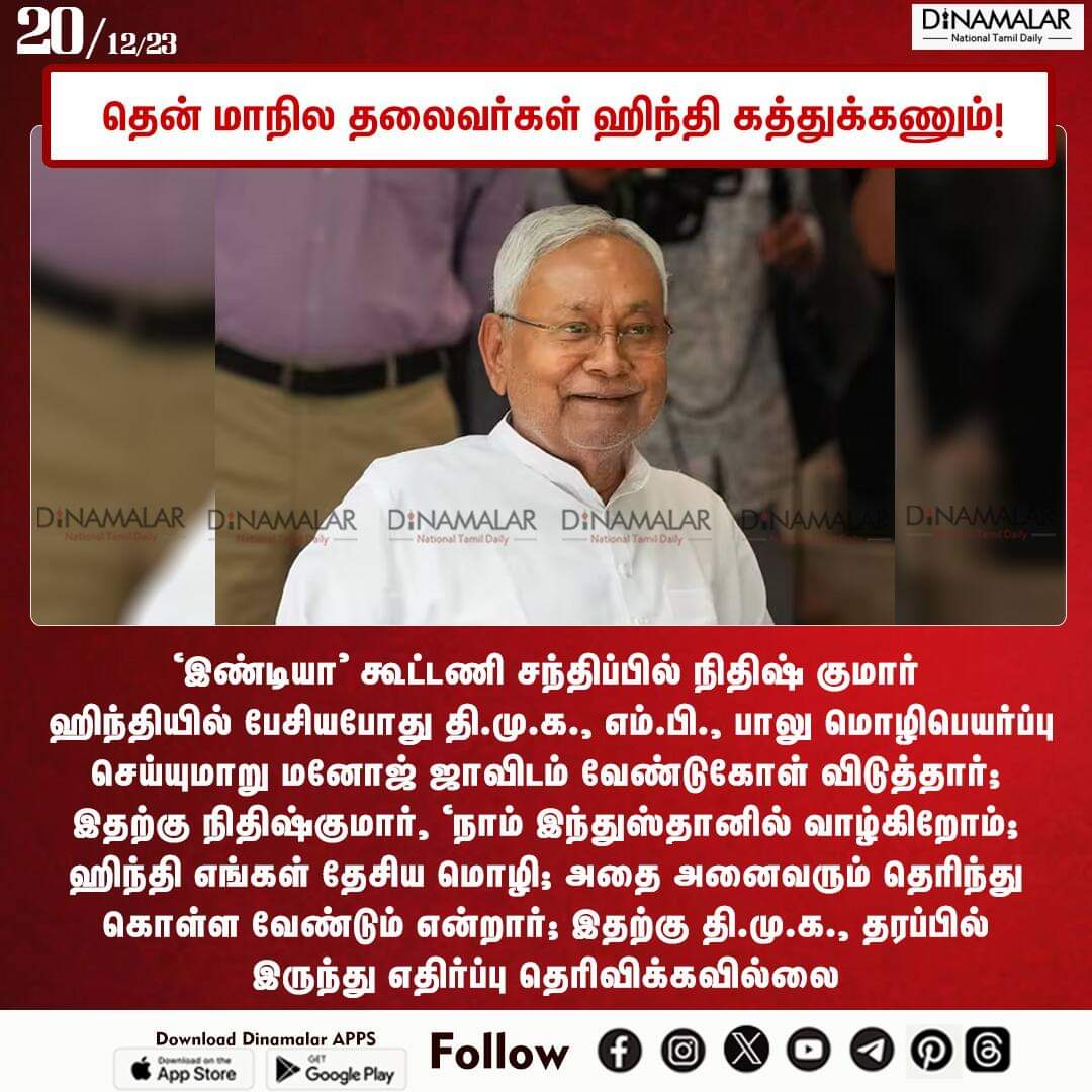 mani_veni18's tweet image. #GoBackStalin