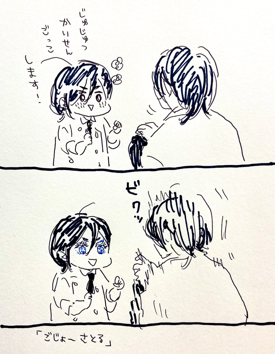 よぢょとまま君はオモロなので…… 