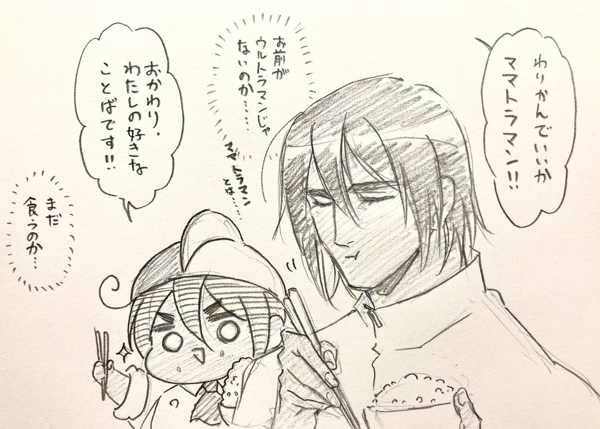 よぢょとまま君はオモロなので…… 