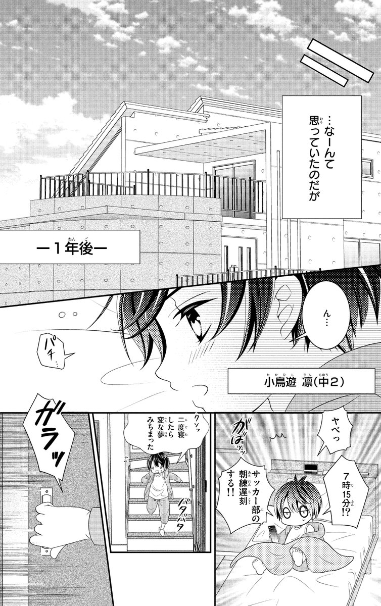 中学時代に出会った「妹」が10年後花嫁になる話③

#漫画が読めるハッシュタグ 
