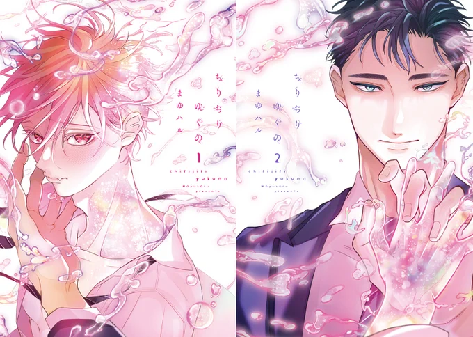 【🌟D+C☆試し読み🌟】 ✨🎊\‼️予約受付中‼️/🎊✨  ⋆⸜ 𝟭𝟮.𝟮𝟴(木)発売 ⸝⋆ === #まゆハル 先生 (@mayu3haru ) 初D+CDX『ちりぢりゆくの①』(1/8)✨ ===  #あめきり 先生、#鈴丸みんた 先生大絶賛!!👏💖  包容力系委員長 × アホかわ宇宙人ハーフの 青春ピュアラブコメ🛸👔💞  ①②巻同時発売&続巻毎月刊行!!  #新書館試し読み