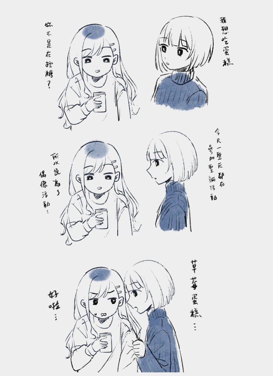 杏遥のX(旧Twitter)漫画(11件)【新着順】