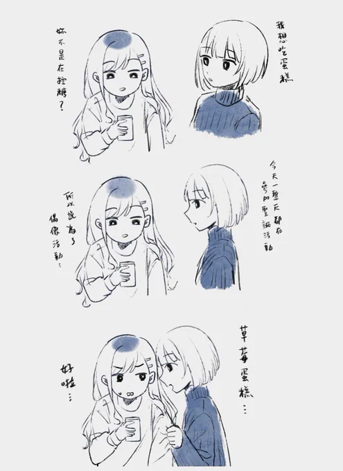 杏遥のX(旧Twitter)漫画(11件)【新着順】