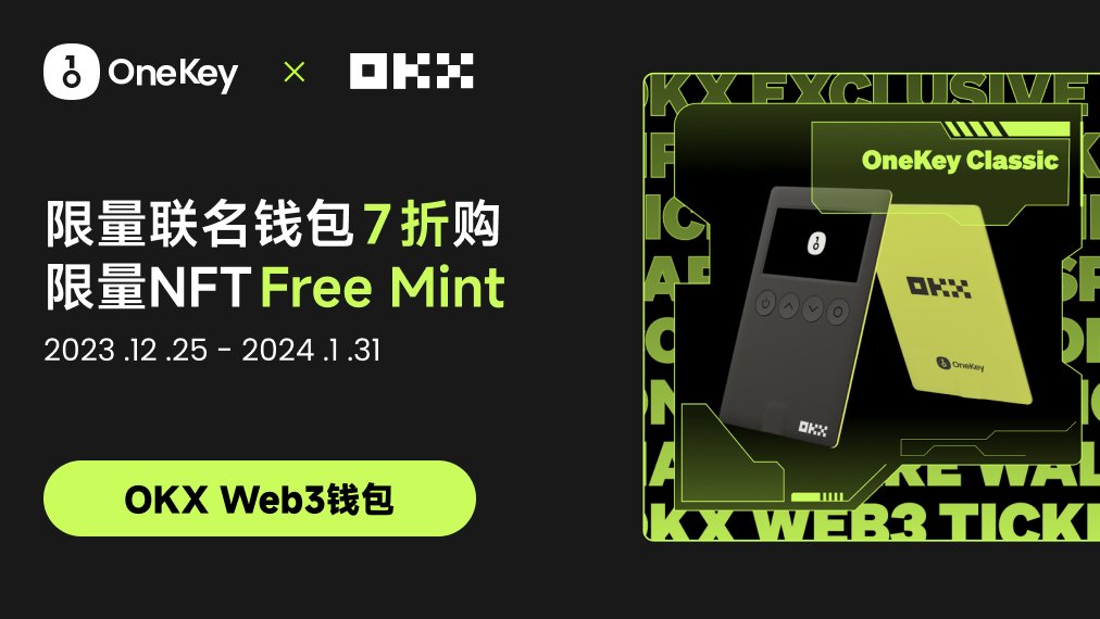 OneKey 中文 tweet media