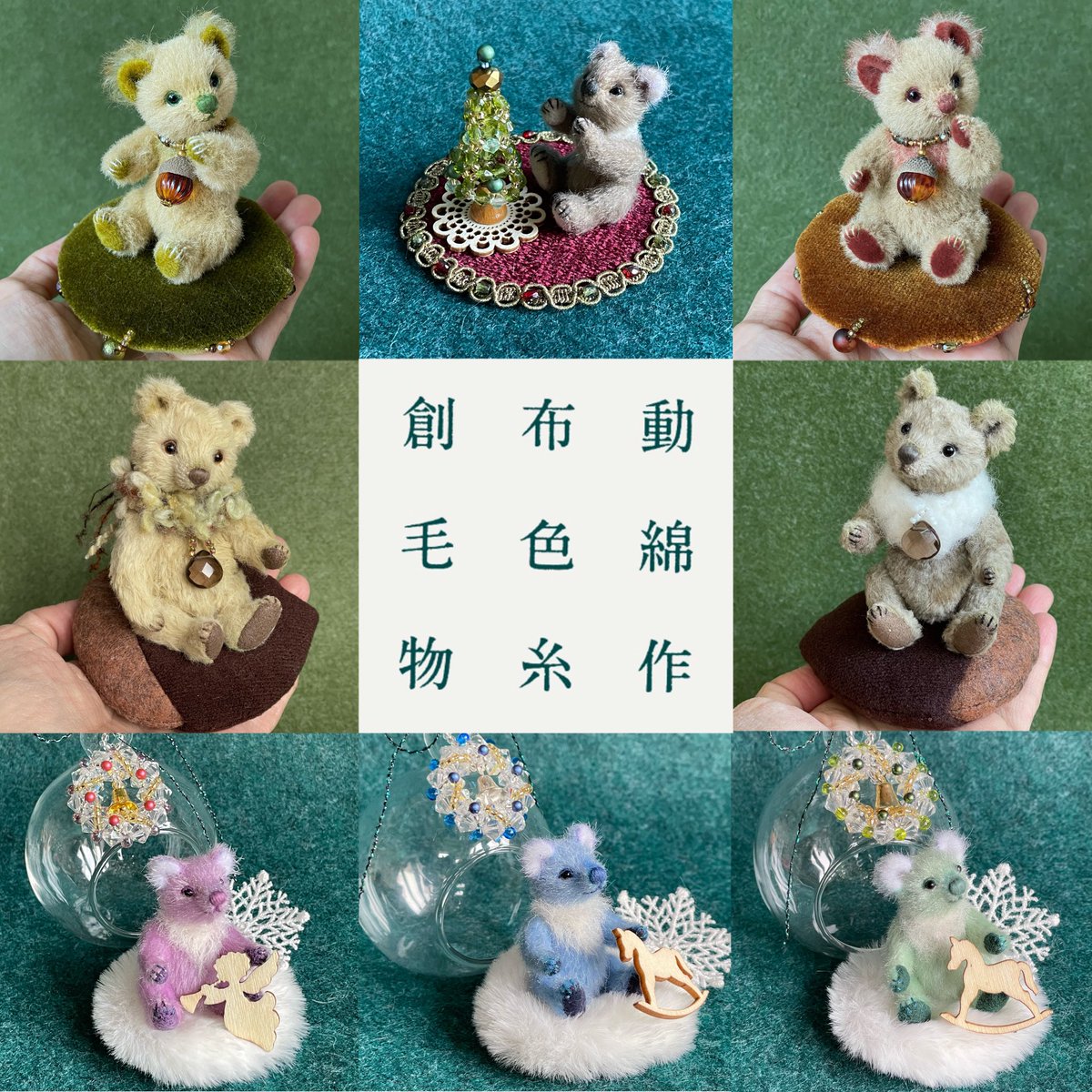 NaokoMarone's tweet photo. お陰様で“MaroneBear個展”
無事に終了いたしました。
こちらの企画でもたくさんの応援をいただき心より感謝申し上げます。
来年も個展開催予定ですので、ゆっくりじっくり制作していきたいと思います🥰💞🧸

@Lupopo_cafe
いつもありがとうございます🙇‍♀️ https://t.co/5R6OkneKF0