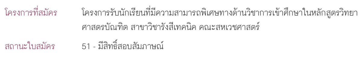 wellthatsok__'s tweet photo. ได้สัมแล้วคั้บ ถ้าสัมแล้วติดตัวจริง แจก100ค่ะ รีเยย 😭 #dek67 #จุฬา https://t.co/TICb5WZpz4