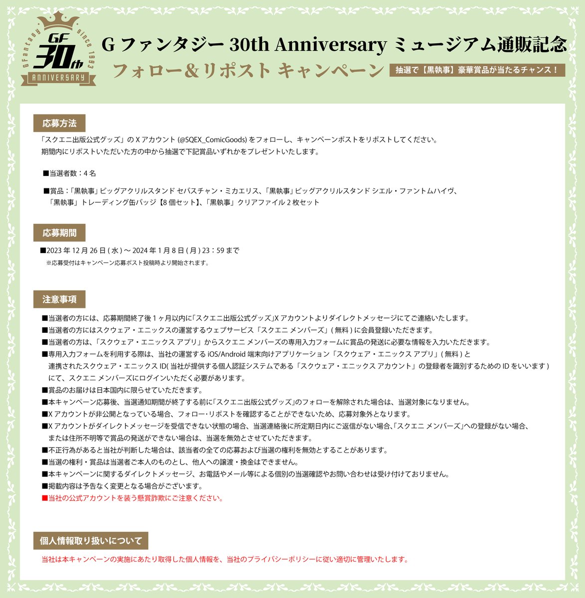 スクエニ出版公式グッズ on X: 
