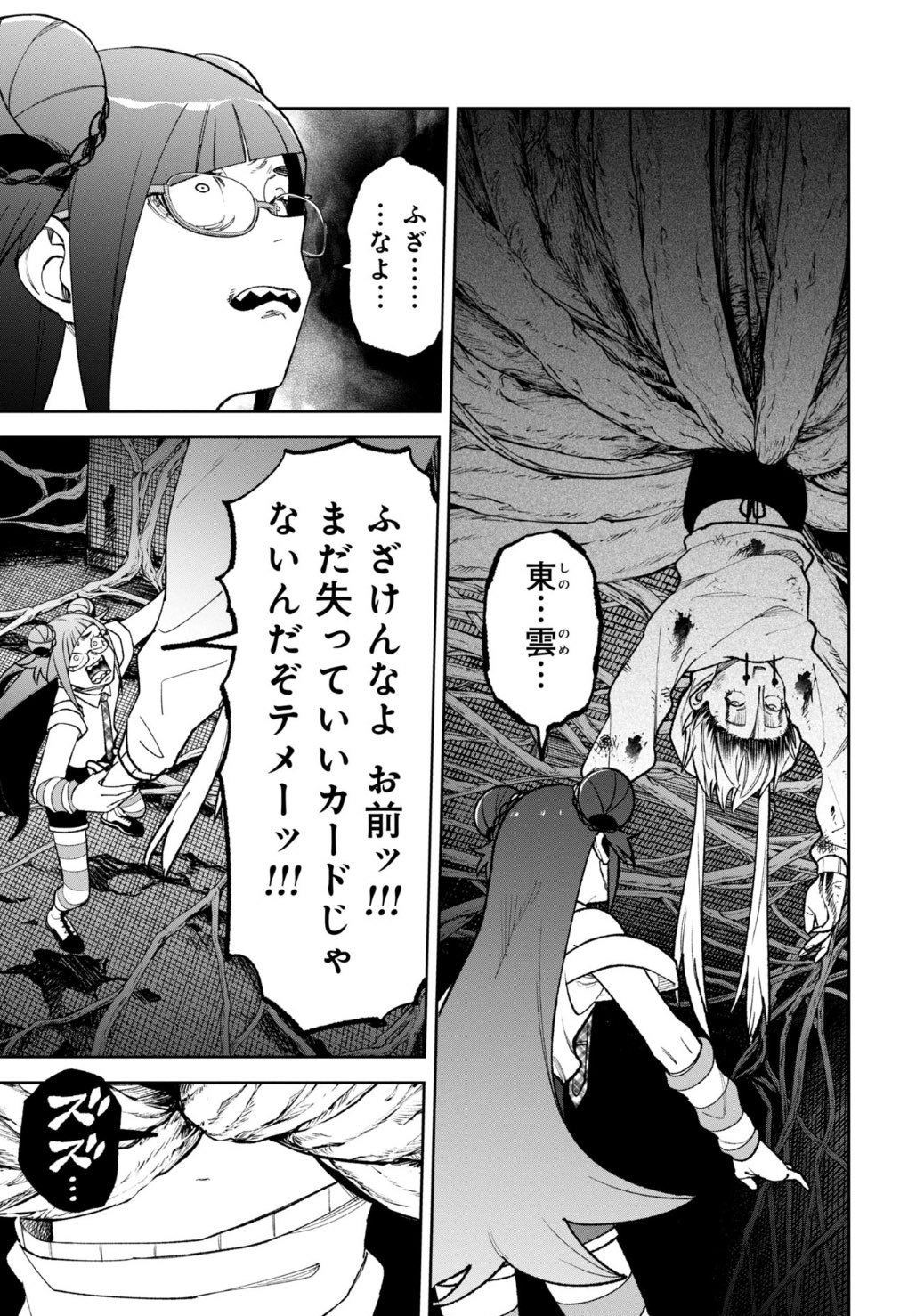 ネブクロ 訳アリ心霊マンション 特典 イラストペーパー イラストカード 14種類 ネブクロ 訳アリ心霊マンション 特典 イラストペーパー イラスト