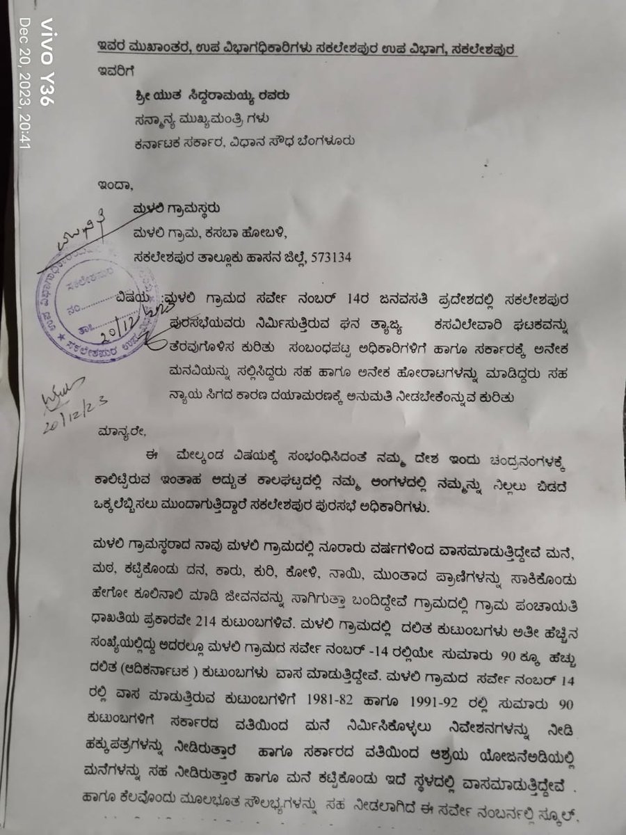 afsarkodlipet's tweet photo. ಸಕಲೇಶಪುರ ಪುರಸಭೆಯು ಘನ ತ್ಯಾಜ್ಯ ಕಸ ವಿಲೇವಾರಿ ಘಟಕ ಸ್ಥಾಪನೆಗೆ ಹಲವಾರು ವರ್ಷಗಳಿಂದ ವಾಸವಾಗಿರುವ ಮಳಲಿ ಗ್ರಾಮದ 90 ದಲಿತ ಕುಟುಂಬಗಳನ್ನು ಒಕ್ಕಲೆಬ್ಬಿಸುವ ಹುನ್ನಾರದ ವಿರುದ್ಧ ಸರ್ಕಾರಕ್ಕೆ ಮನವಿ ಸಲ್ಲಿಸಿದರು ನ್ಯಾಯ ಸಿಗದೇ ದಯಾಮರಣಕ್ಕಾಗಿ ಸರ್ಕಾರಕ್ಕೆ ಅರ್ಜಿಸಲ್ಲಿಸಿರುವುದು ದುರದೃಷ್ಟಕರ @DCHassan ಇದು ನಿಮ್ಮ ಗಮನಕ್ಕೆ ಬಂದಿದೆಯೇ? https://t.co/iRpKKNdVxJ