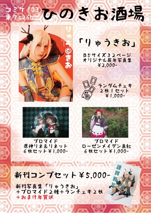 Twitterのコスプレ画像9