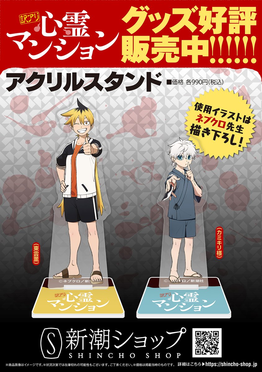 訳アリ心霊マンション』第③巻の発売日は1月9日です！伝えたいことは3