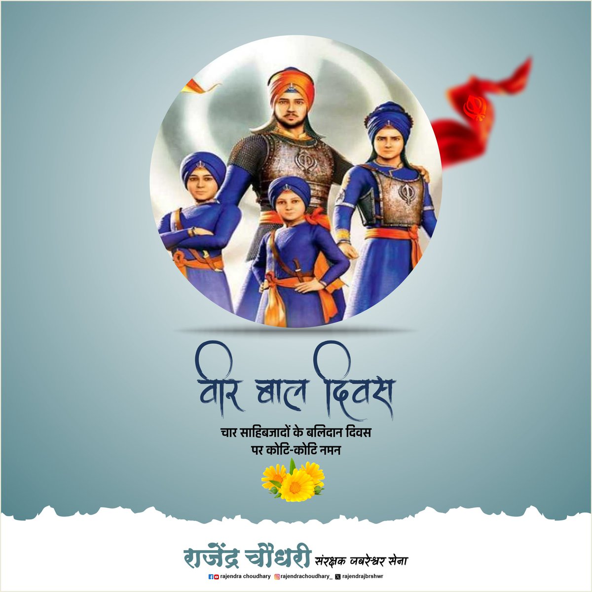 Rajendrajbrshwr's tweet photo. #VeerBalDiwas https://t.co/vIoM8KlD1C