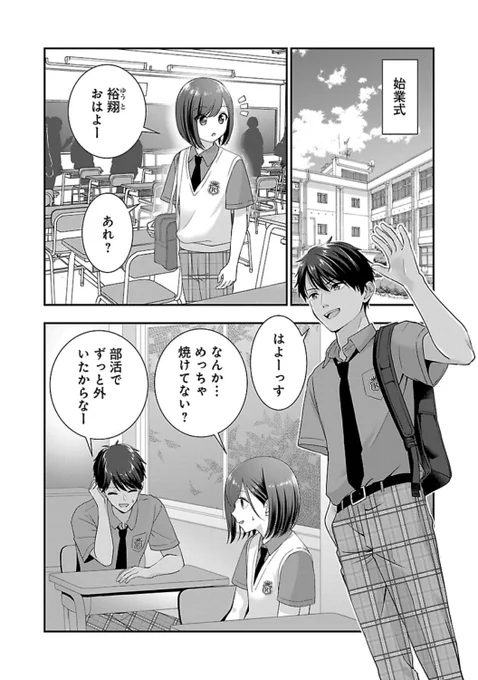 こんな可愛い子が男の服を着て良いわけがないよ!!
#漫画が読めるハッシュタグ  
#失恋Vtuber 