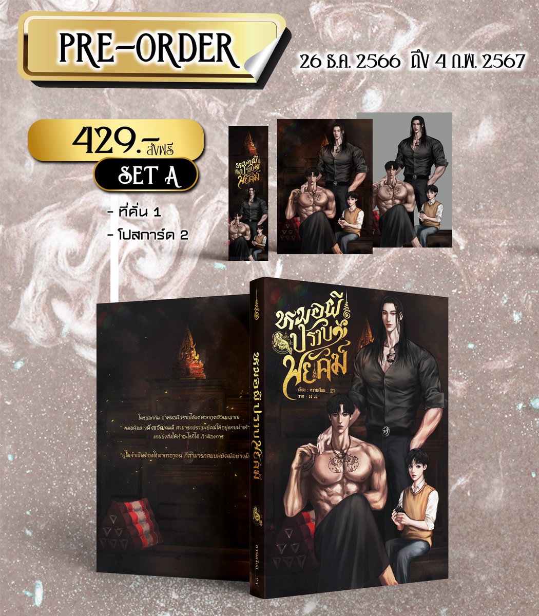 @ความเงียบ__21 เป็นนักเขียน tweet media