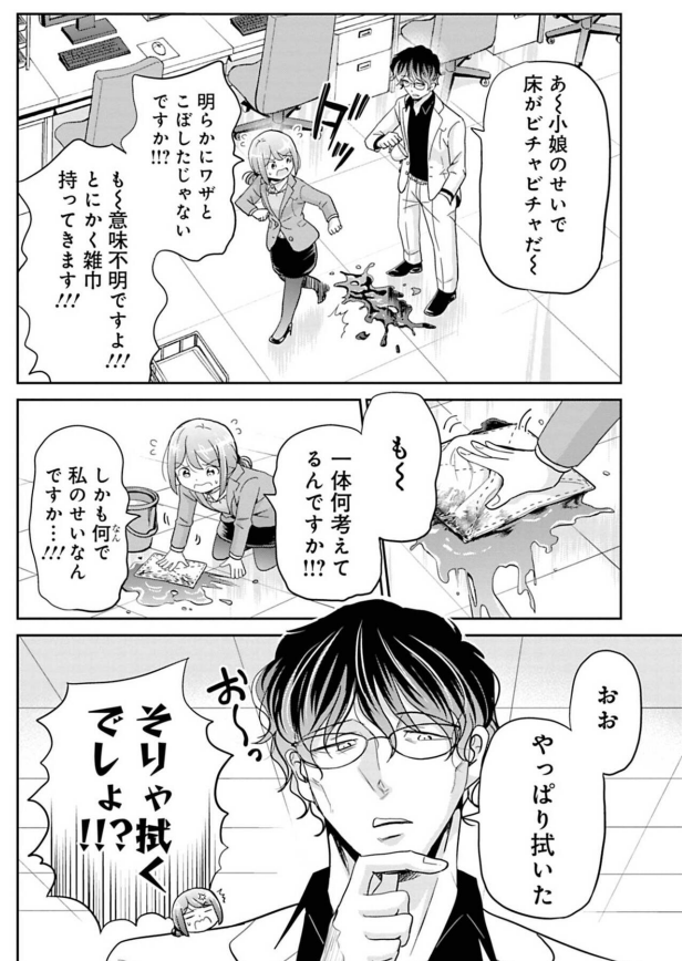 会社内でシカトされていることを上司に相談した話 4/5