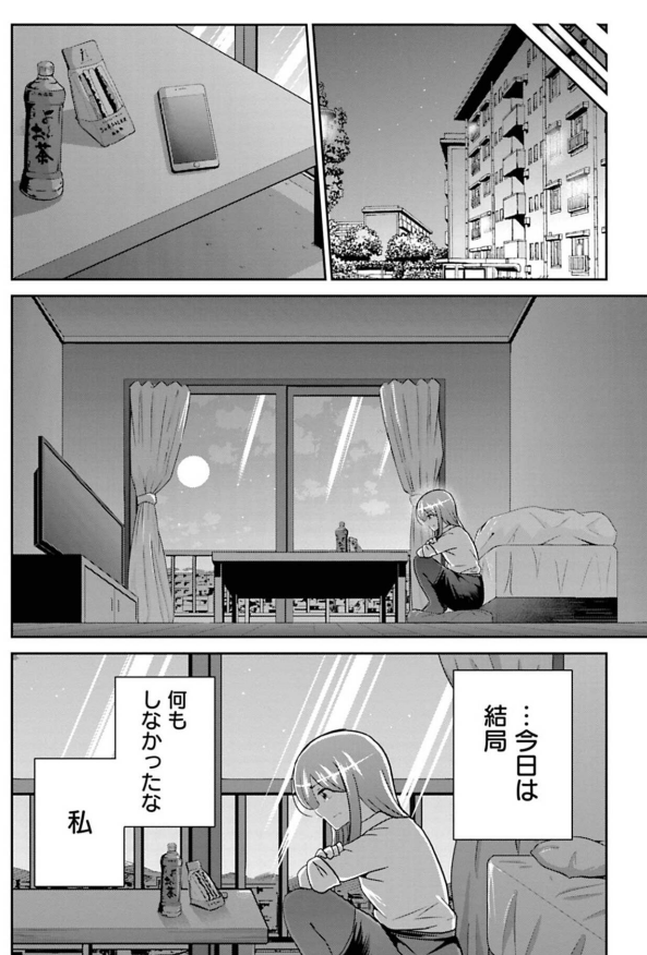 会社内でシカトされていることを上司に相談した話 4/5